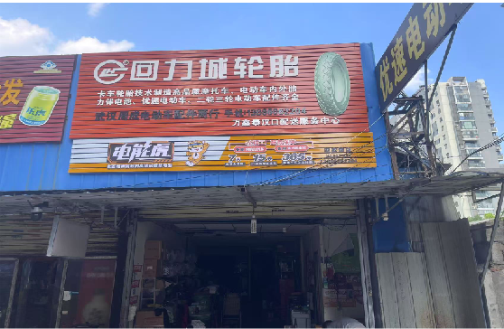  浚县门头店招