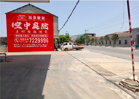  浚县墙体广告如何定价？