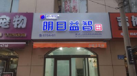  浚县门头店招