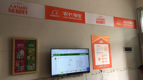  浚县村淘店面装修