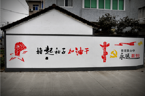  浚县乡村振兴墙体彩绘