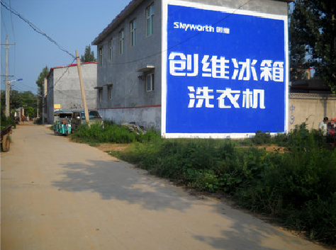  浚县墙体广告
