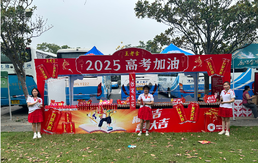  浚县王老吉高考活动搭建