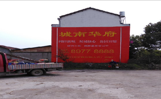  浚县墙体彩绘如何呈现最大效果？