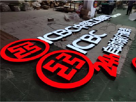  浚县教你如何保养亚克力发光字