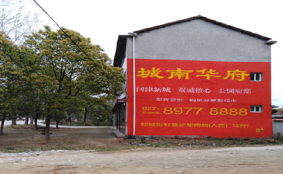  浚县分析哪些行业适合做墙体广告？