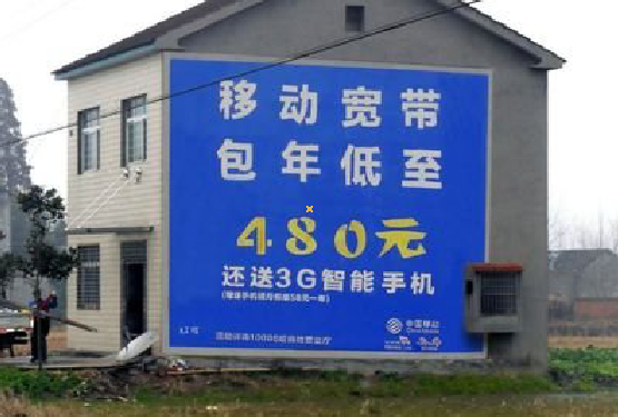  浚县怎么发布户外墙体广告？