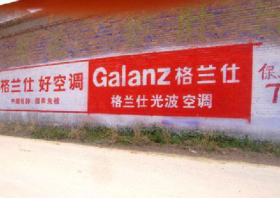  浚县墙体广告的价格影响因素有哪些？