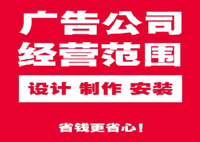  浚县广告制作有什么技巧？