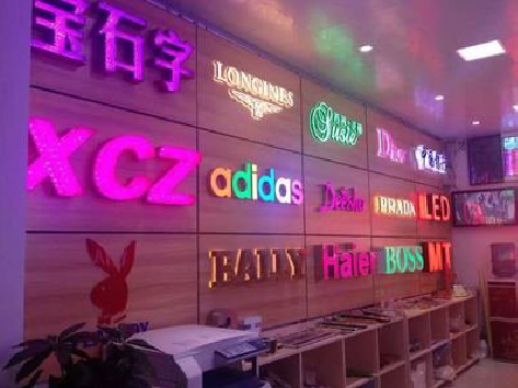  浚县七彩外露发光字的制作工艺。