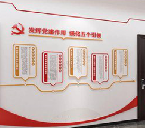  浚县党建文化墙设计方法有哪些？