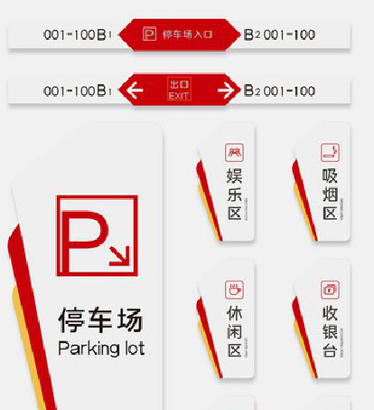  浚县商场标识系统规划管理。